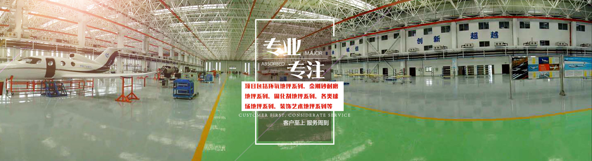 環氧地坪工程